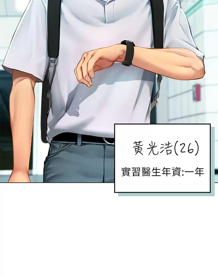 [韩国漫画] 海女实习生 剧情,熟女人妻,巨乳大奶#[82P]-6