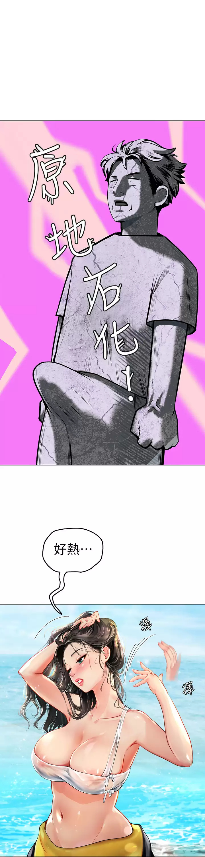 [韩国漫画] 海女实习生 剧情,熟女人妻,巨乳大奶#[82P]-65