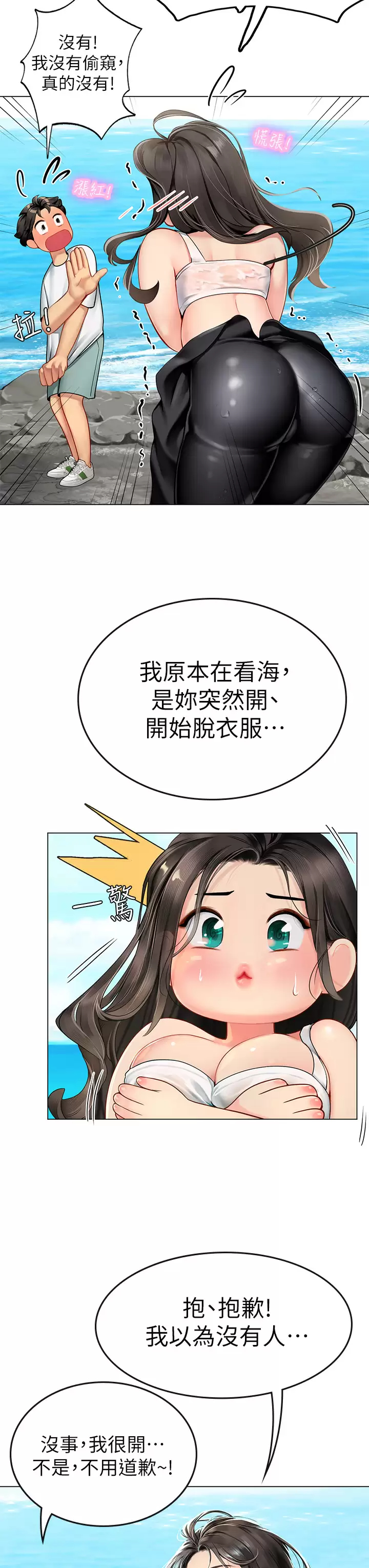 [韩国漫画] 海女实习生 剧情,熟女人妻,巨乳大奶#[82P]-67