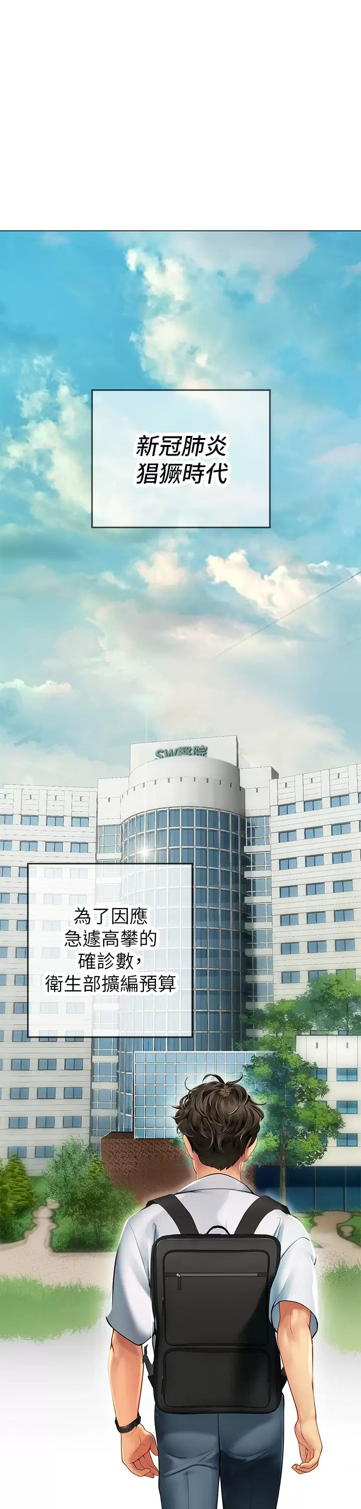 [韩国漫画] 海女实习生 剧情,熟女人妻,巨乳大奶#[82P]-7