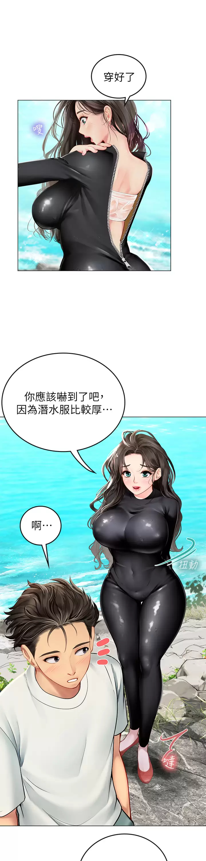 [韩国漫画] 海女实习生 剧情,熟女人妻,巨乳大奶#[82P]-70