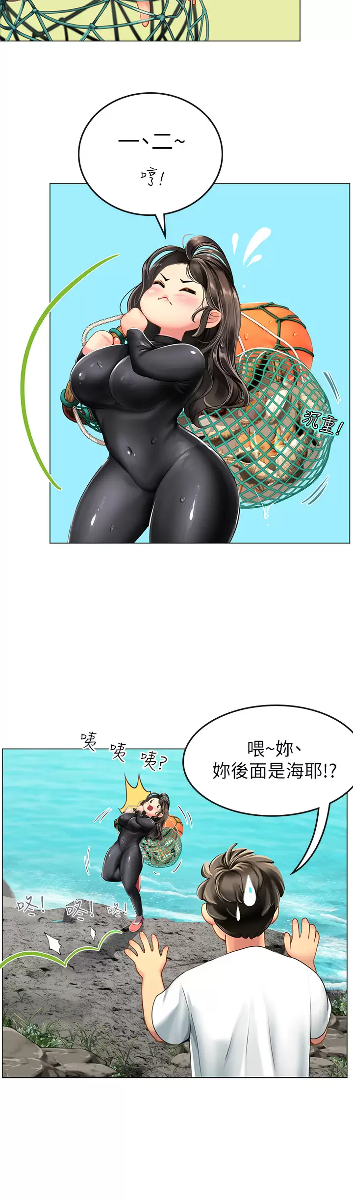 [韩国漫画] 海女实习生 剧情,熟女人妻,巨乳大奶#[82P]-74