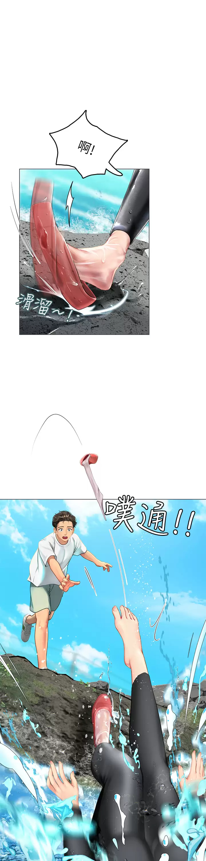 [韩国漫画] 海女实习生 剧情,熟女人妻,巨乳大奶#[82P]-75