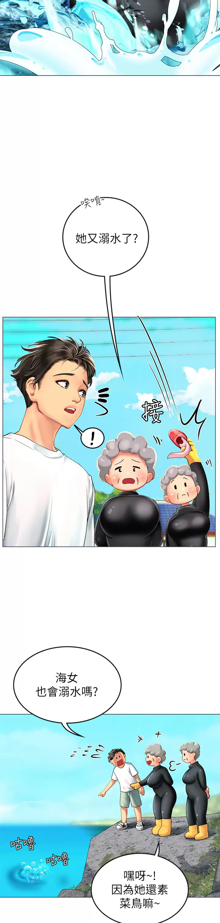 [韩国漫画] 海女实习生 剧情,熟女人妻,巨乳大奶#[82P]-76