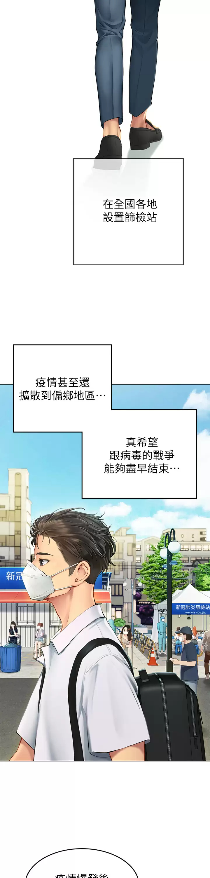 [韩国漫画] 海女实习生 剧情,熟女人妻,巨乳大奶#[82P]-8