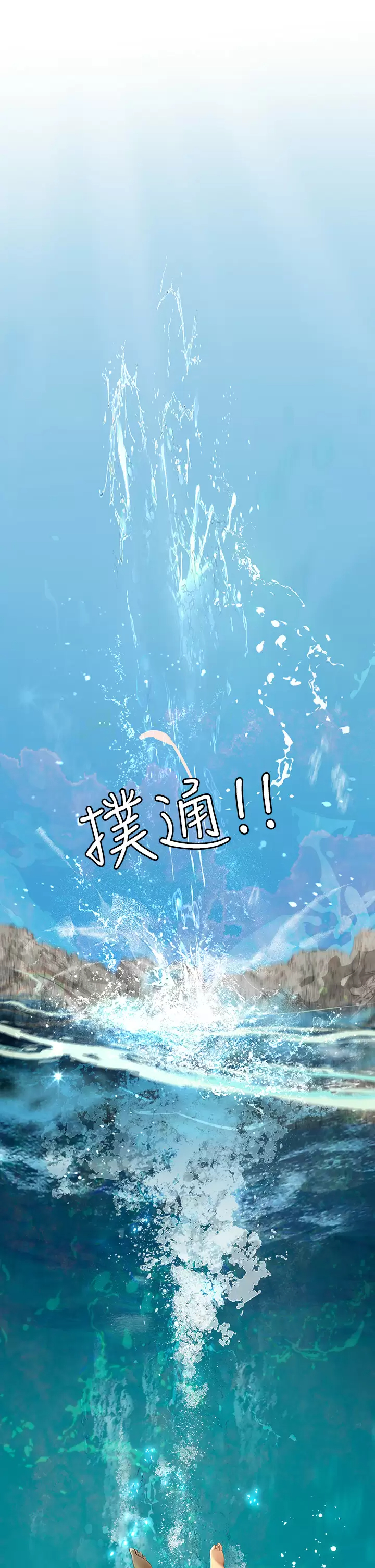 [韩国漫画] 海女实习生 剧情,熟女人妻,巨乳大奶#[82P]-80