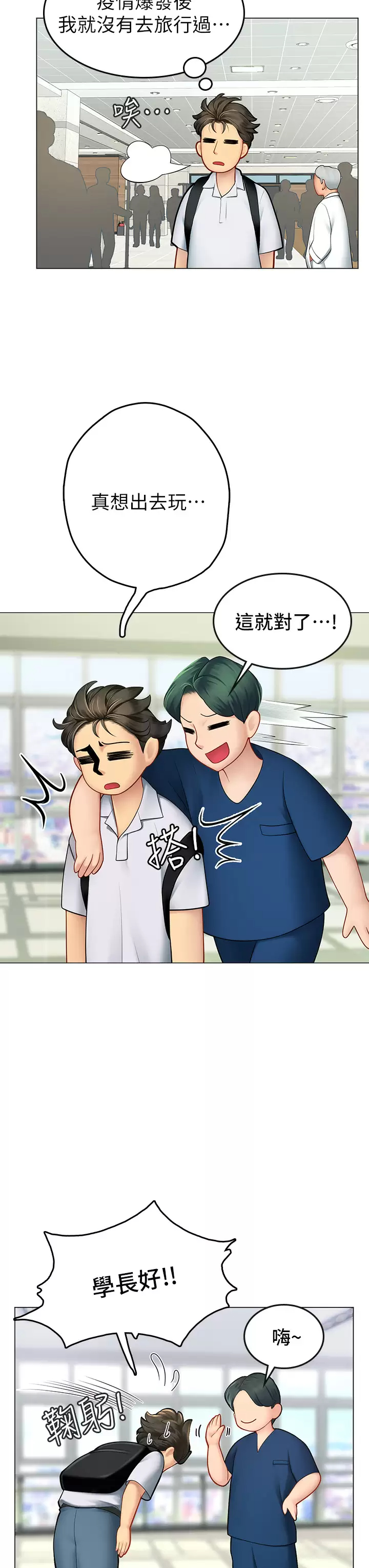 [韩国漫画] 海女实习生 剧情,熟女人妻,巨乳大奶#[82P]-9