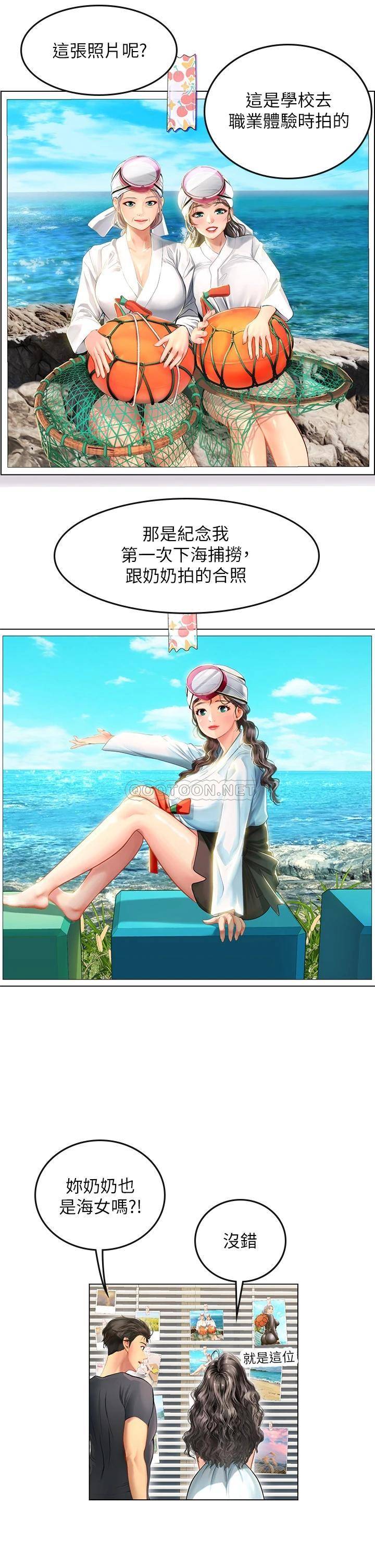 [韩国漫画] 海女实习生 剧情,熟女人妻,巨乳大奶#[47P]-26
