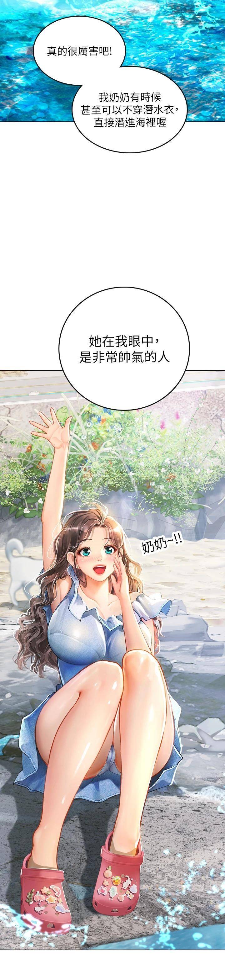 [韩国漫画] 海女实习生 剧情,熟女人妻,巨乳大奶#[47P]-28