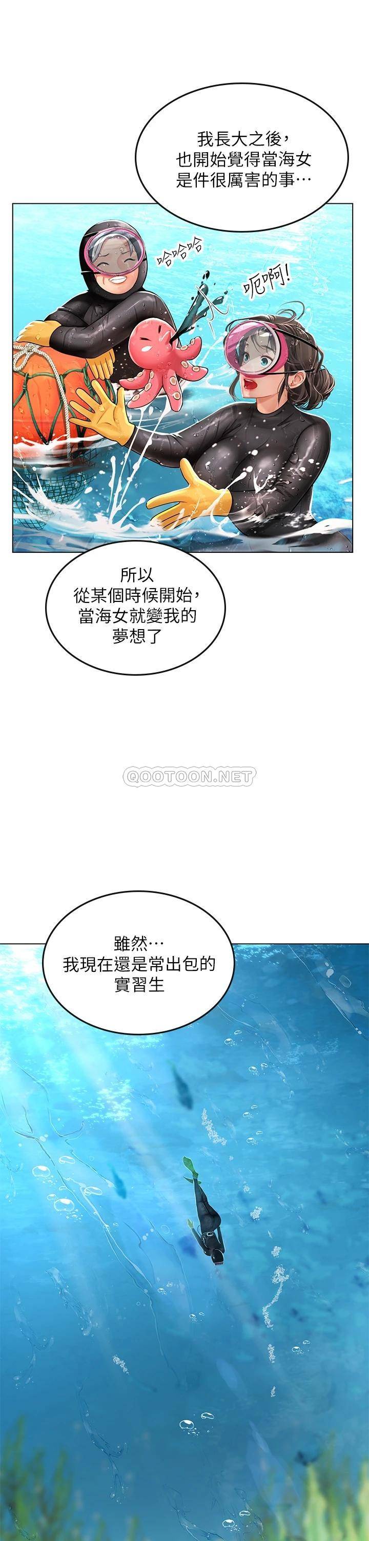 [韩国漫画] 海女实习生 剧情,熟女人妻,巨乳大奶#[47P]-29