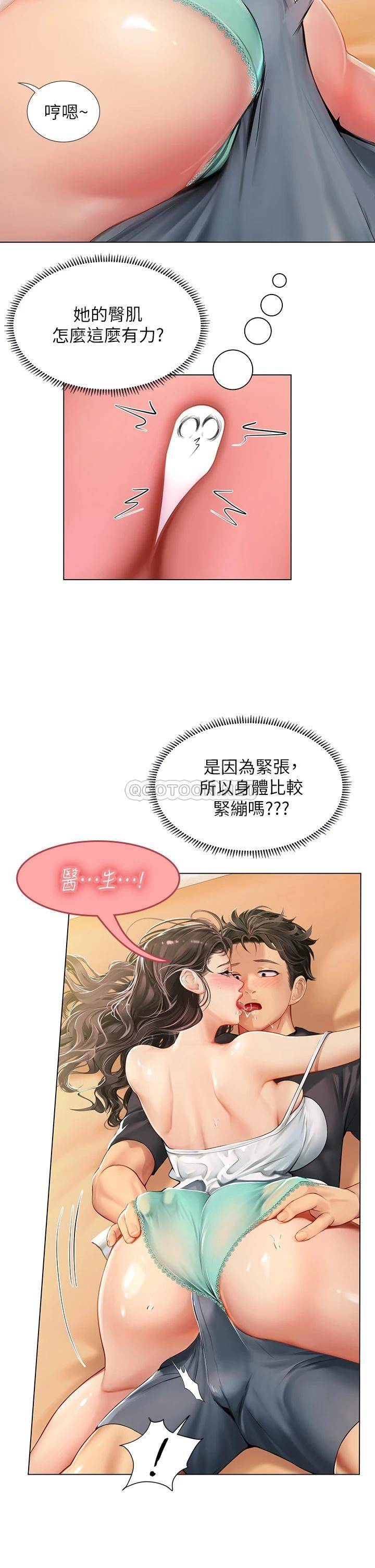 [韩国漫画] 海女实习生 剧情,熟女人妻,巨乳大奶#[47P]-39
