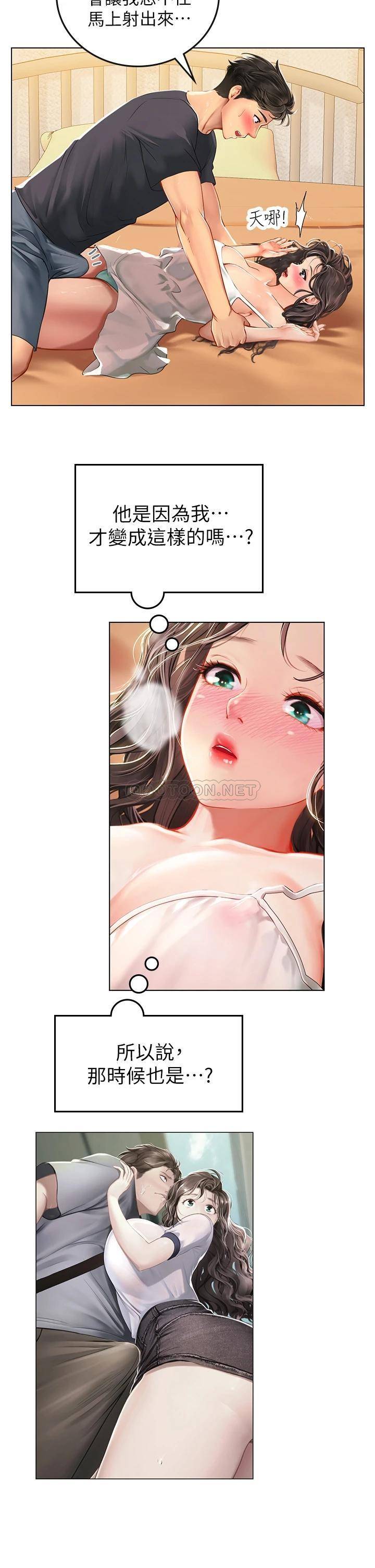 [韩国漫画] 海女实习生 剧情,熟女人妻,巨乳大奶#[47P]-42