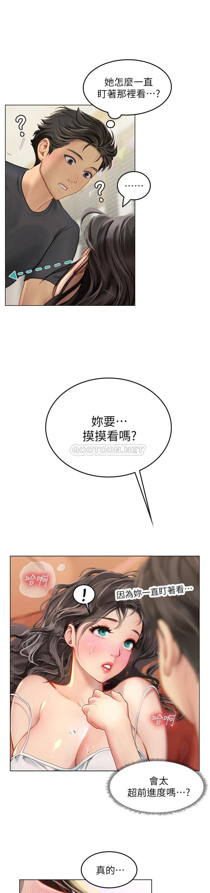 [韩国漫画] 海女实习生 剧情,熟女人妻,巨乳大奶#[47P]-43