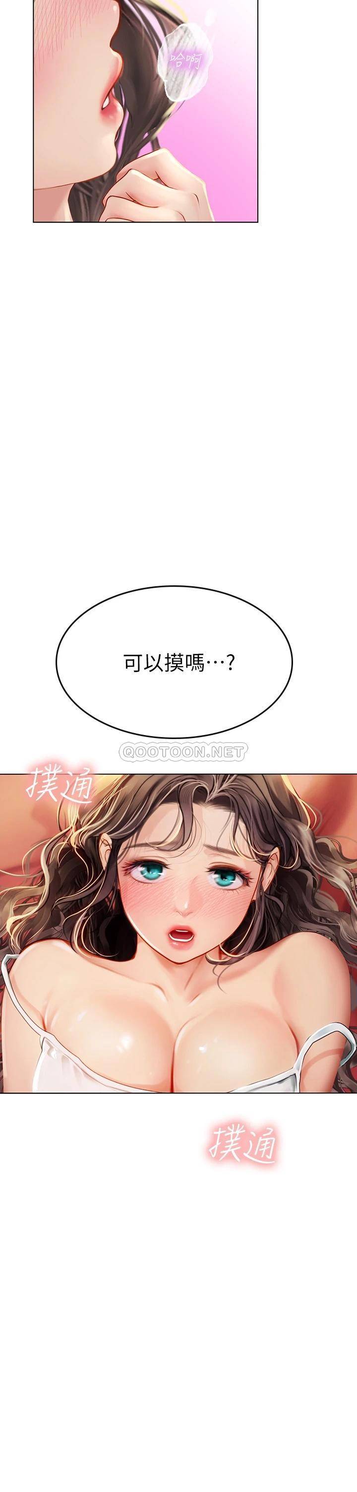 [韩国漫画] 海女实习生 剧情,熟女人妻,巨乳大奶#[47P]-44
