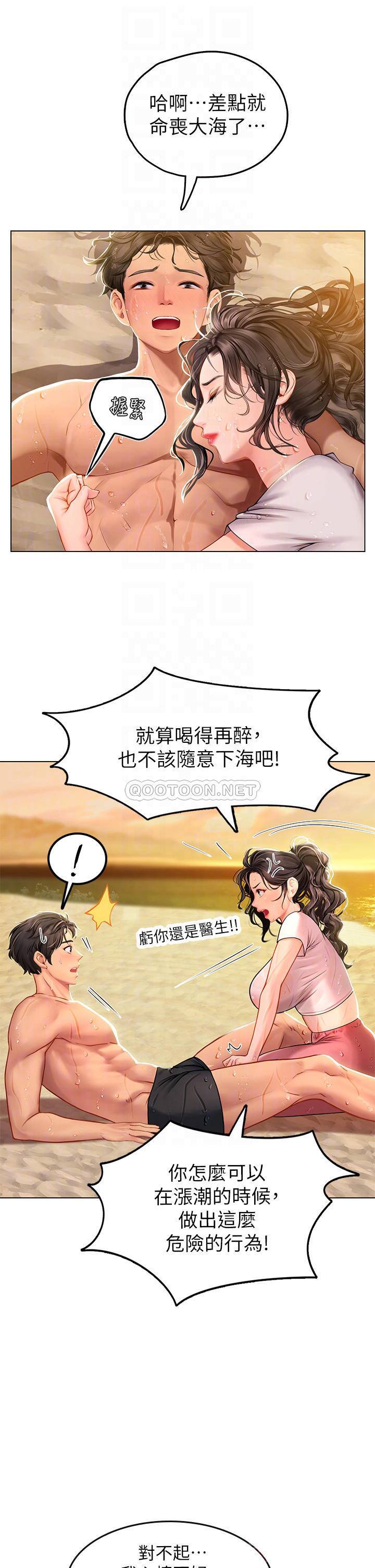 [韩国漫画] 海女实习生 剧情,熟女人妻,巨乳大奶#[47P]-8