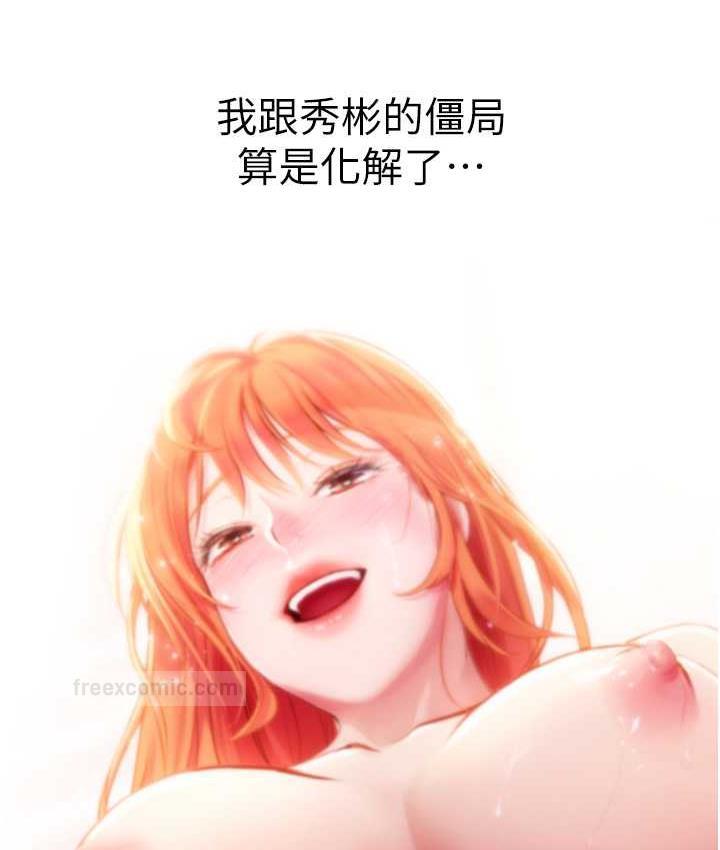 [韩国漫画] 海女实习生 剧情,熟女人妻,巨乳大奶#[126P]-114
