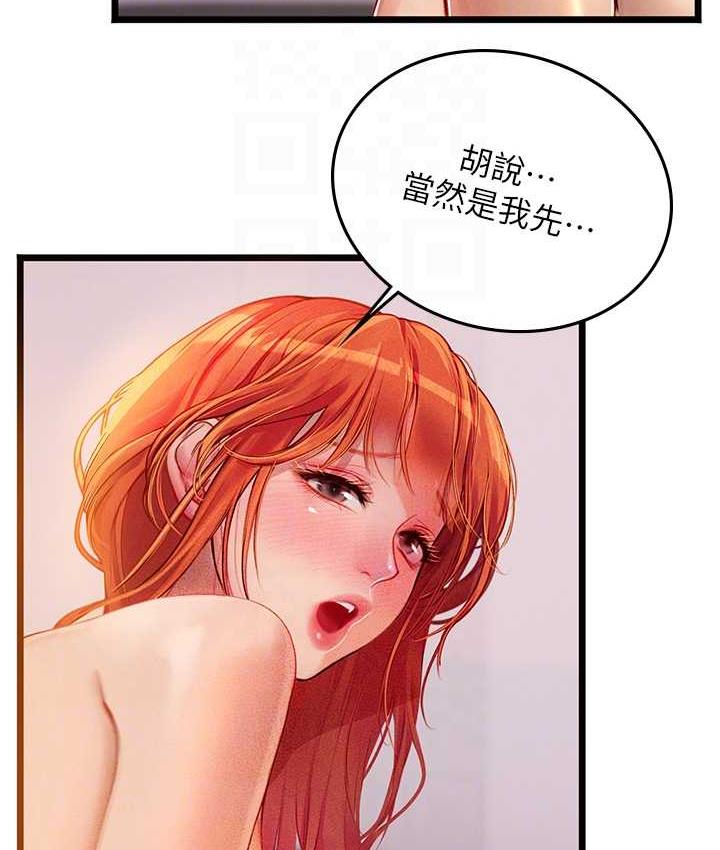 [韩国漫画] 海女实习生 剧情,熟女人妻,巨乳大奶#[126P]-14