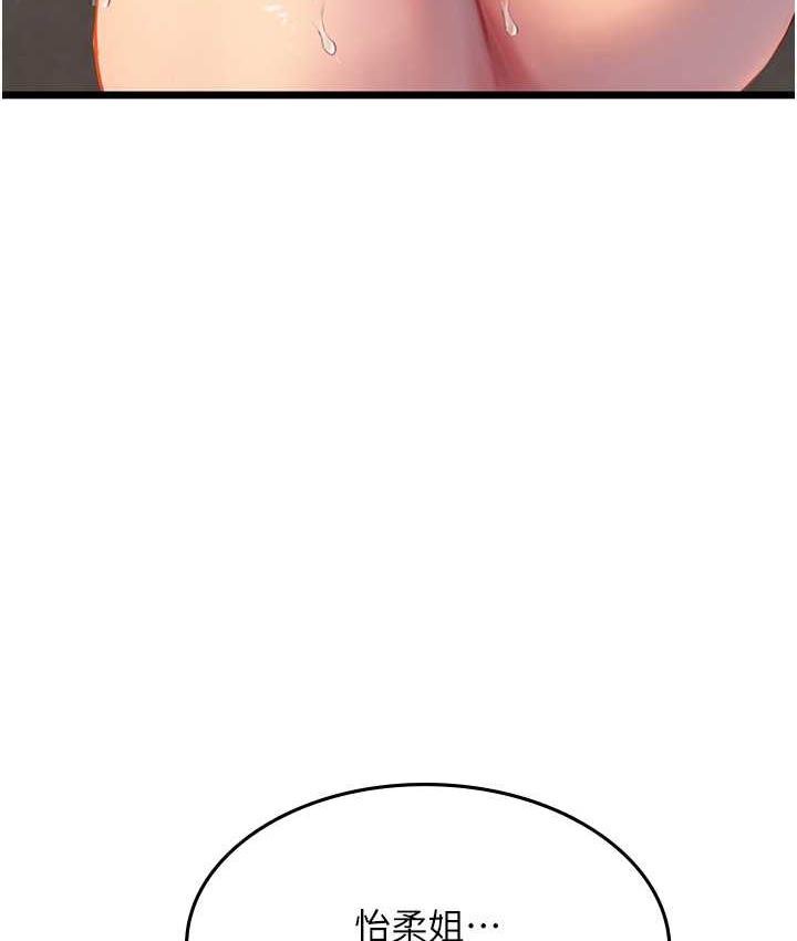 [韩国漫画] 海女实习生 剧情,熟女人妻,巨乳大奶#[126P]-20