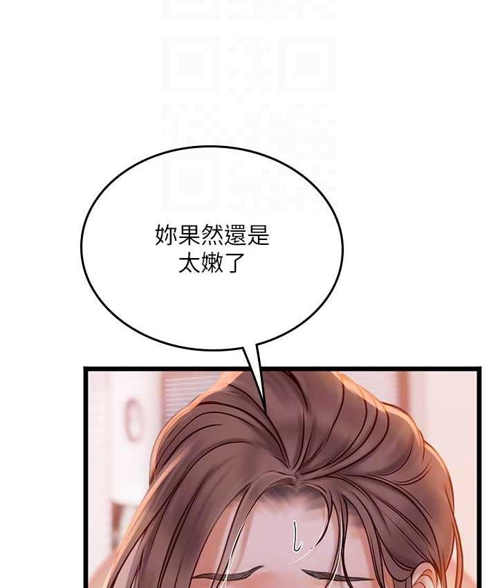 [韩国漫画] 海女实习生 剧情,熟女人妻,巨乳大奶#[126P]-27
