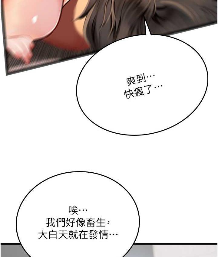 [韩国漫画] 海女实习生 剧情,熟女人妻,巨乳大奶#[126P]-3
