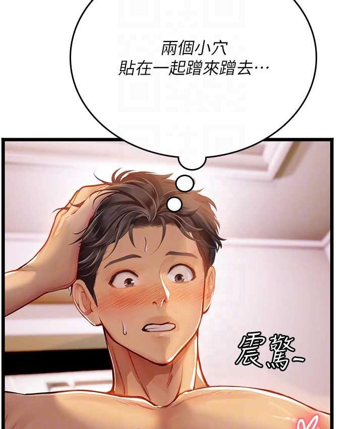 [韩国漫画] 海女实习生 剧情,熟女人妻,巨乳大奶#[126P]-37