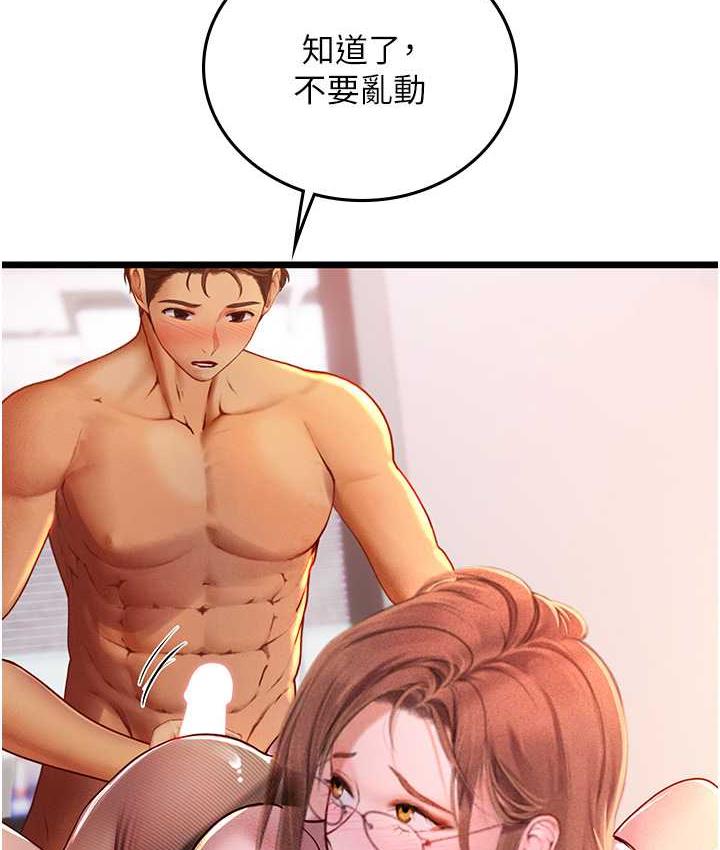 [韩国漫画] 海女实习生 剧情,熟女人妻,巨乳大奶#[126P]-42