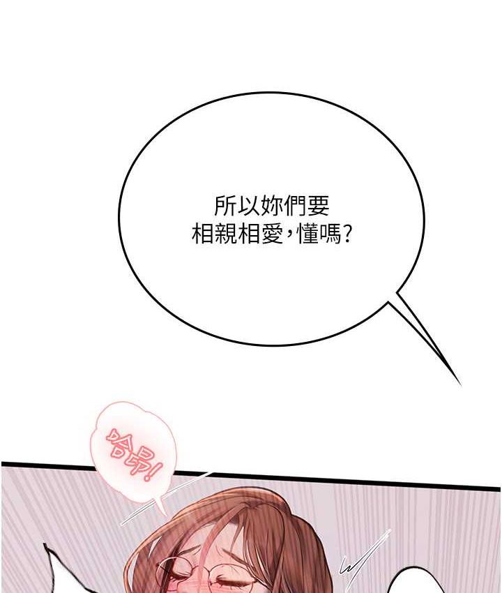 [韩国漫画] 海女实习生 剧情,熟女人妻,巨乳大奶#[126P]-46