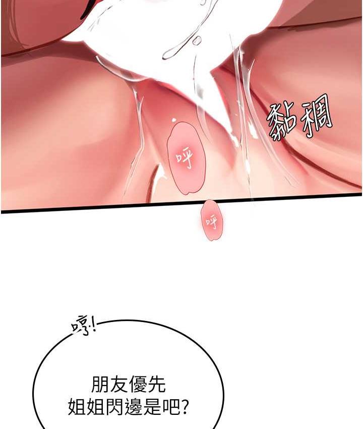 [韩国漫画] 海女实习生 剧情,熟女人妻,巨乳大奶#[126P]-57