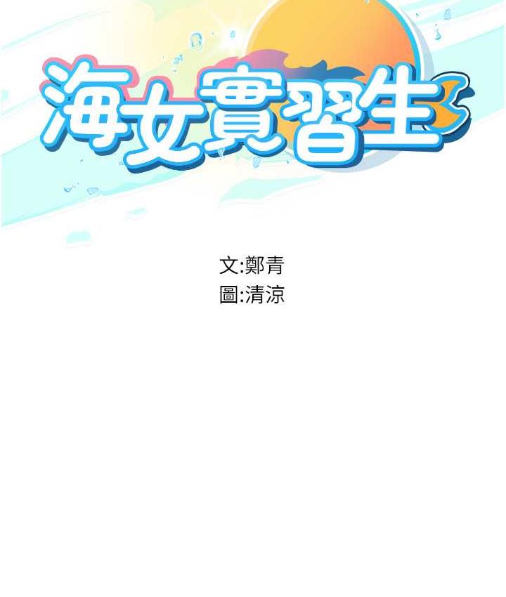 [韩国漫画] 海女实习生 剧情,熟女人妻,巨乳大奶#[126P]-6