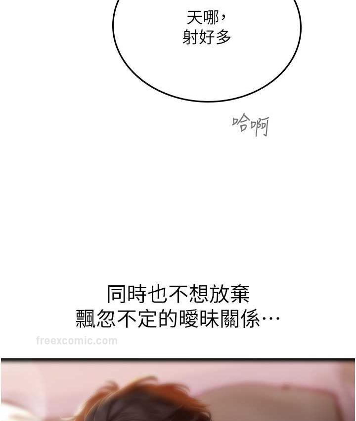 [韩国漫画] 海女实习生 剧情,熟女人妻,巨乳大奶#[126P]-94