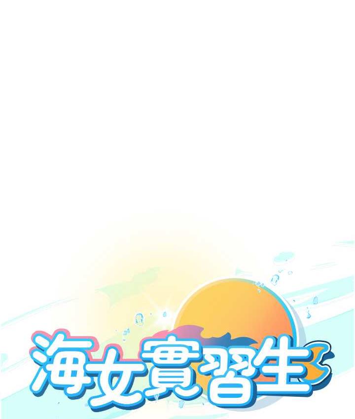 [韩国漫画] 海女实习生 剧情,熟女人妻,巨乳大奶#[126P]-1