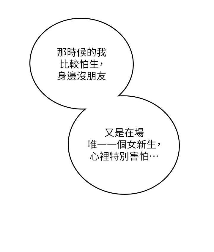 [韩国漫画] 海女实习生 剧情,熟女人妻,巨乳大奶#[126P]-11