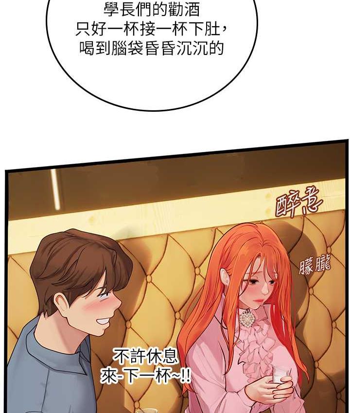 [韩国漫画] 海女实习生 剧情,熟女人妻,巨乳大奶#[126P]-13