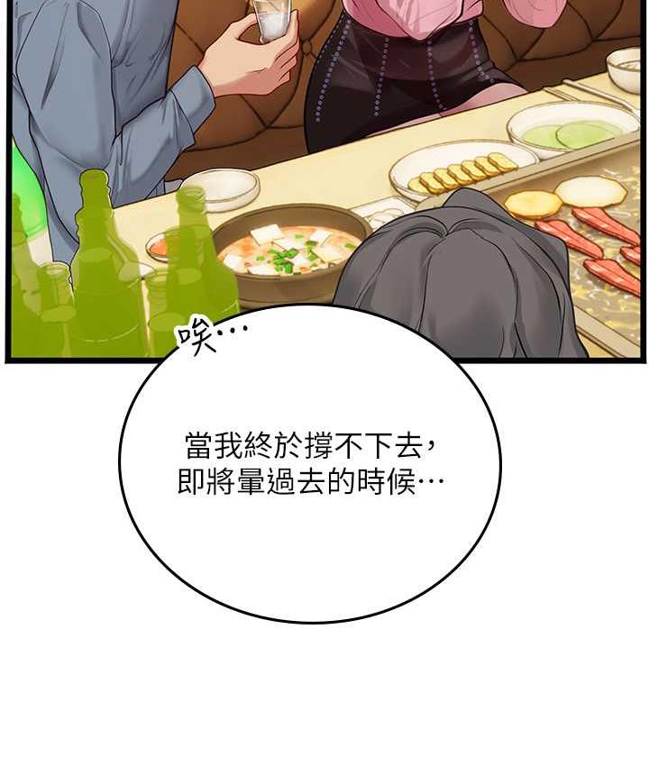 [韩国漫画] 海女实习生 剧情,熟女人妻,巨乳大奶#[126P]-14