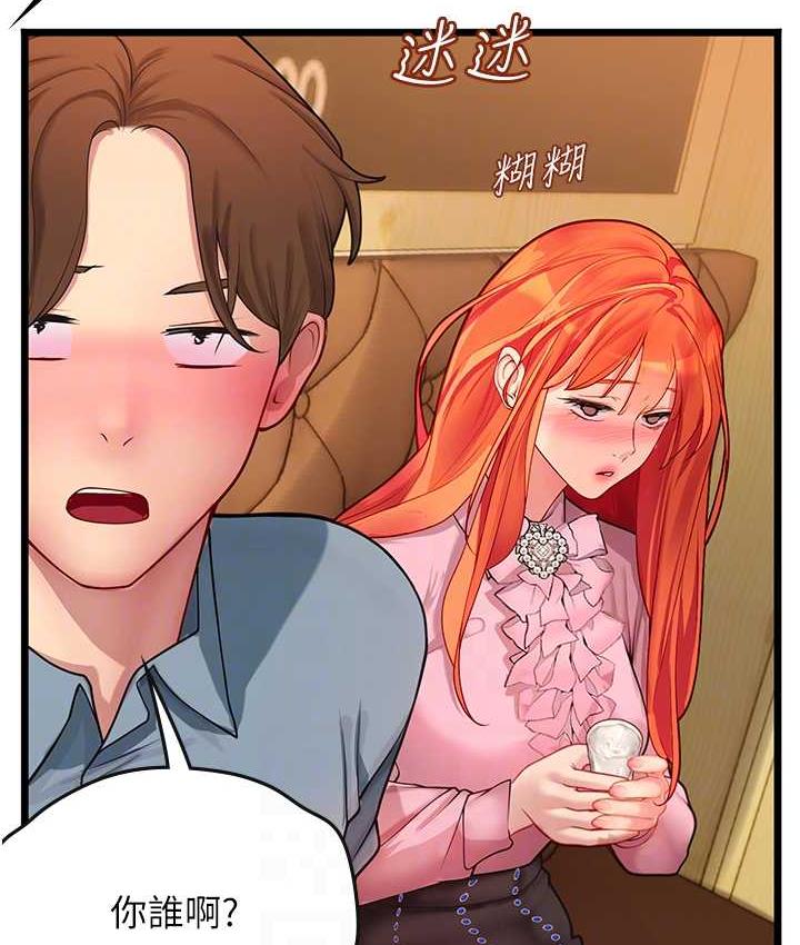 [韩国漫画] 海女实习生 剧情,熟女人妻,巨乳大奶#[126P]-16