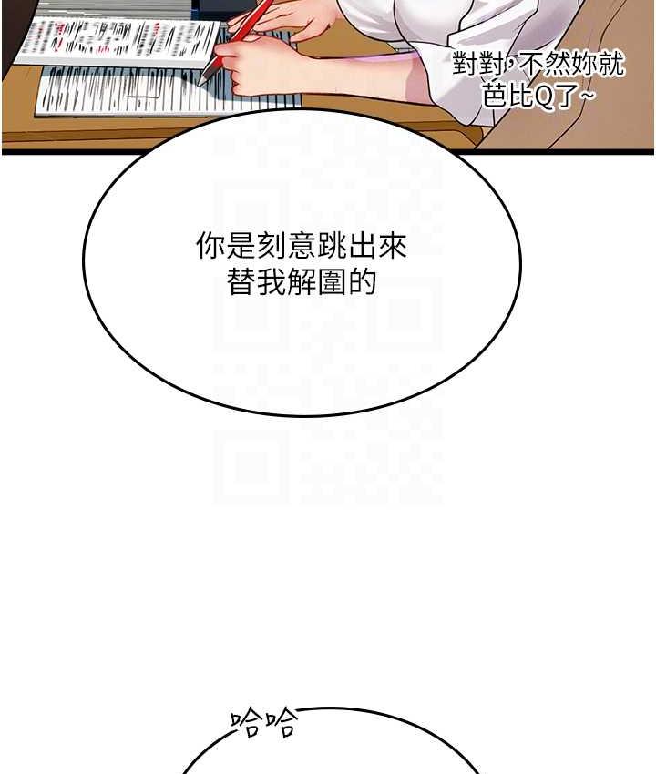 [韩国漫画] 海女实习生 剧情,熟女人妻,巨乳大奶#[126P]-43