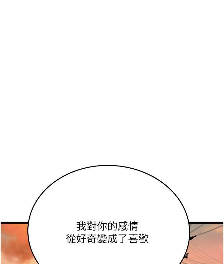 [韩国漫画] 海女实习生 剧情,熟女人妻,巨乳大奶#[126P]-51