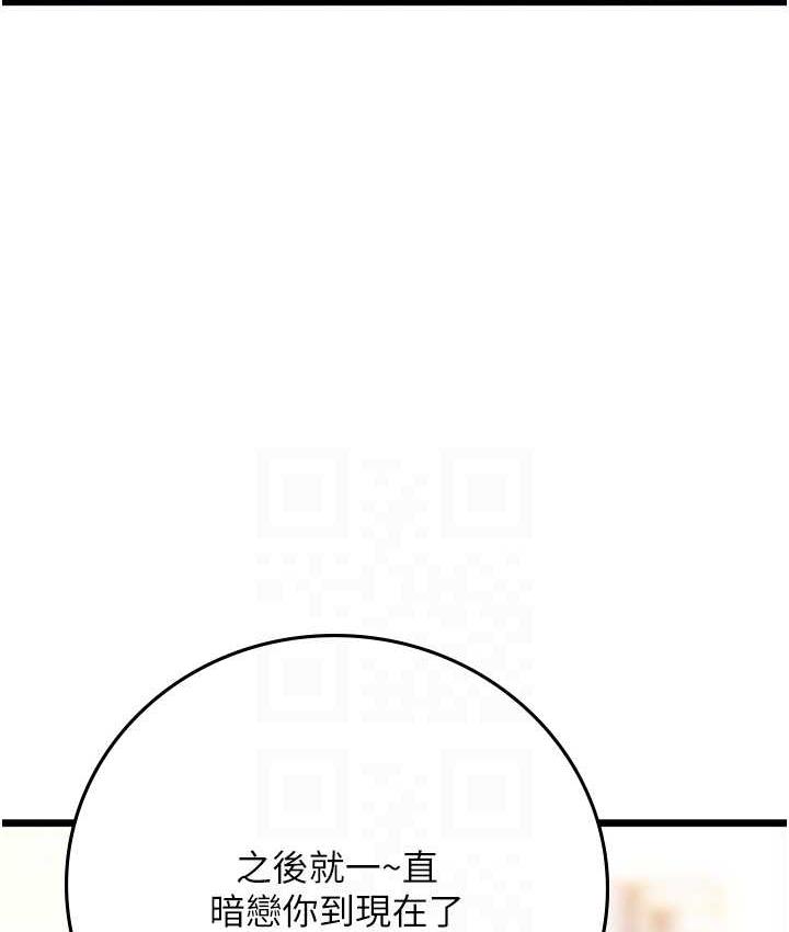 [韩国漫画] 海女实习生 剧情,熟女人妻,巨乳大奶#[126P]-54