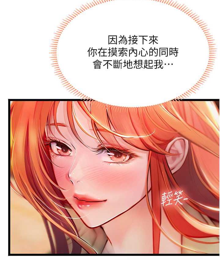 [韩国漫画] 海女实习生 剧情,熟女人妻,巨乳大奶#[126P]-59