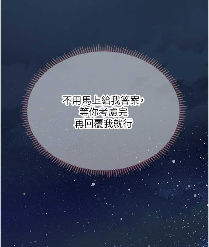 [韩国漫画] 海女实习生 剧情,熟女人妻,巨乳大奶#[126P]-61