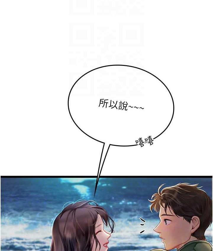 [韩国漫画] 海女实习生 剧情,熟女人妻,巨乳大奶#[126P]-77