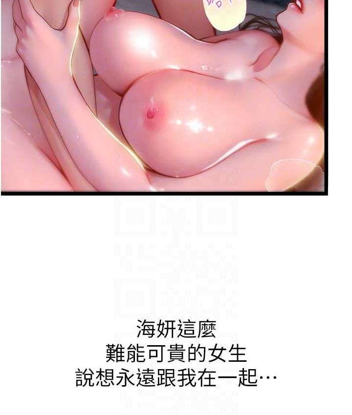 [韩国漫画] 海女实习生 剧情,熟女人妻,巨乳大奶#[152P]-106