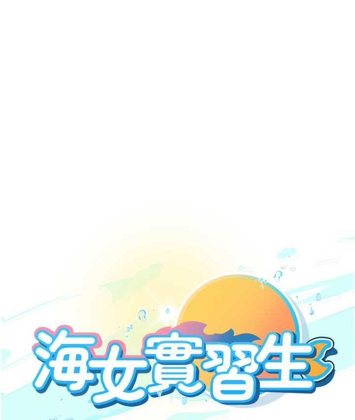 [韩国漫画] 海女实习生 剧情,熟女人妻,巨乳大奶#[152P]-11