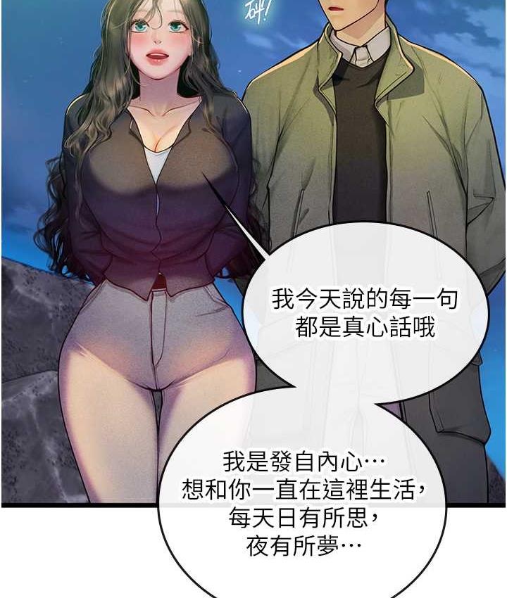 [韩国漫画] 海女实习生 剧情,熟女人妻,巨乳大奶#[152P]-134