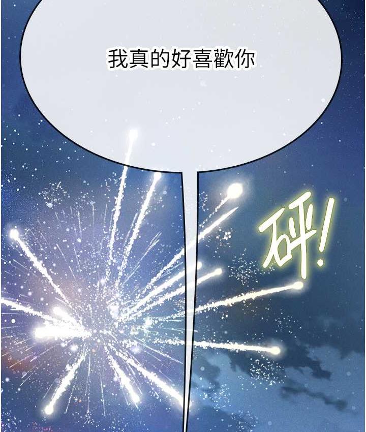 [韩国漫画] 海女实习生 剧情,熟女人妻,巨乳大奶#[152P]-138