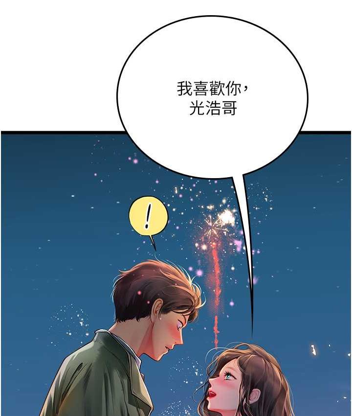 [韩国漫画] 海女实习生 剧情,熟女人妻,巨乳大奶#[152P]-143