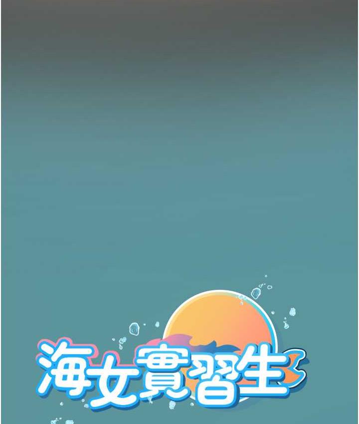 [韩国漫画] 海女实习生 剧情,熟女人妻,巨乳大奶#[152P]-150