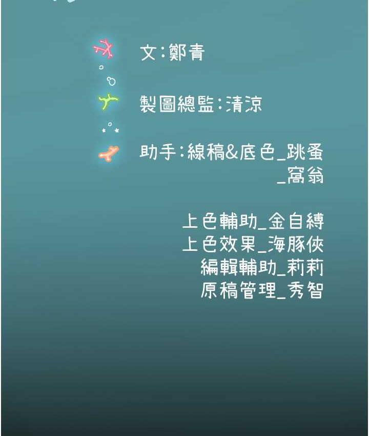 [韩国漫画] 海女实习生 剧情,熟女人妻,巨乳大奶#[152P]-151