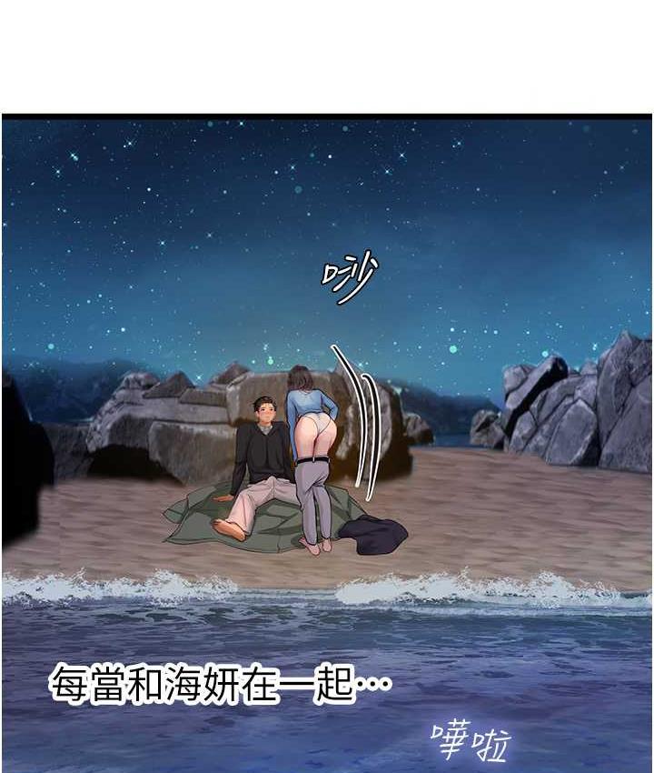 [韩国漫画] 海女实习生 剧情,熟女人妻,巨乳大奶#[152P]-17