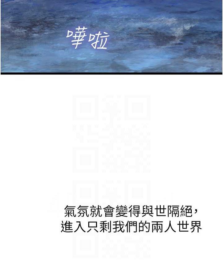 [韩国漫画] 海女实习生 剧情,熟女人妻,巨乳大奶#[152P]-18